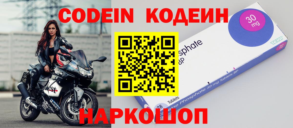 Кодеин напиток Lean (лин)  Codein напиток Lean (лин)  Гатчина  Вход с VPN 