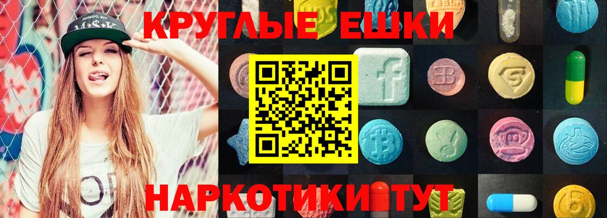 Ecstasy  Вход с VPN  Гатчина  ЭКСТАЗИ 280 MDMA 
