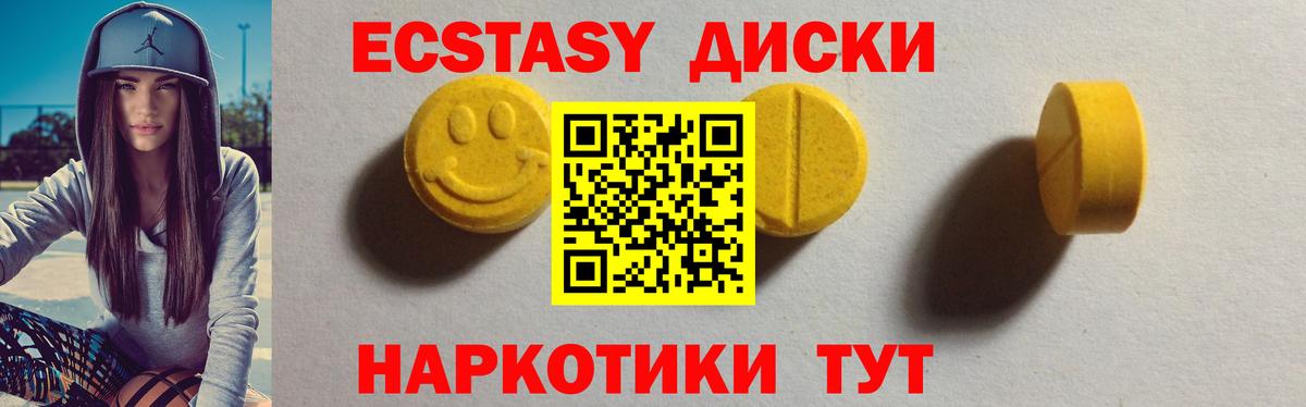 Экстази таблы Гатчина
