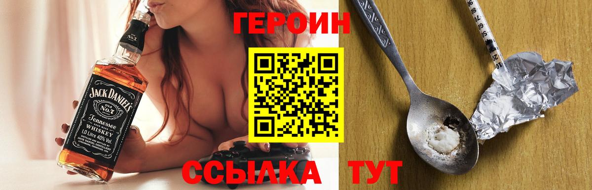 ГЕРОИН афганец Гатчина