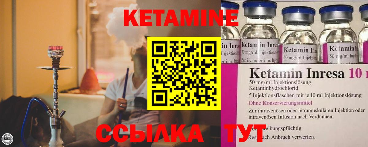 КЕТАМИН ketamine Гатчина