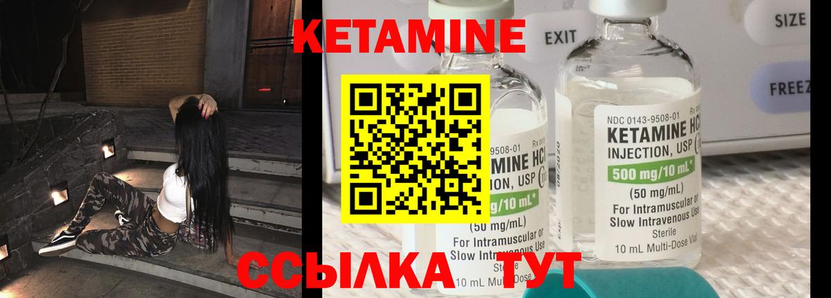 Гатчина  КЕТАМИН ketamine  Вход с VPN  Кетамин VHQ 
