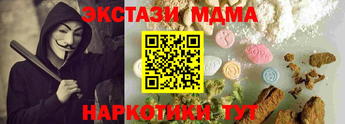 MDMA VHQ  МДМА Molly  Вход с VPN  Гатчина 