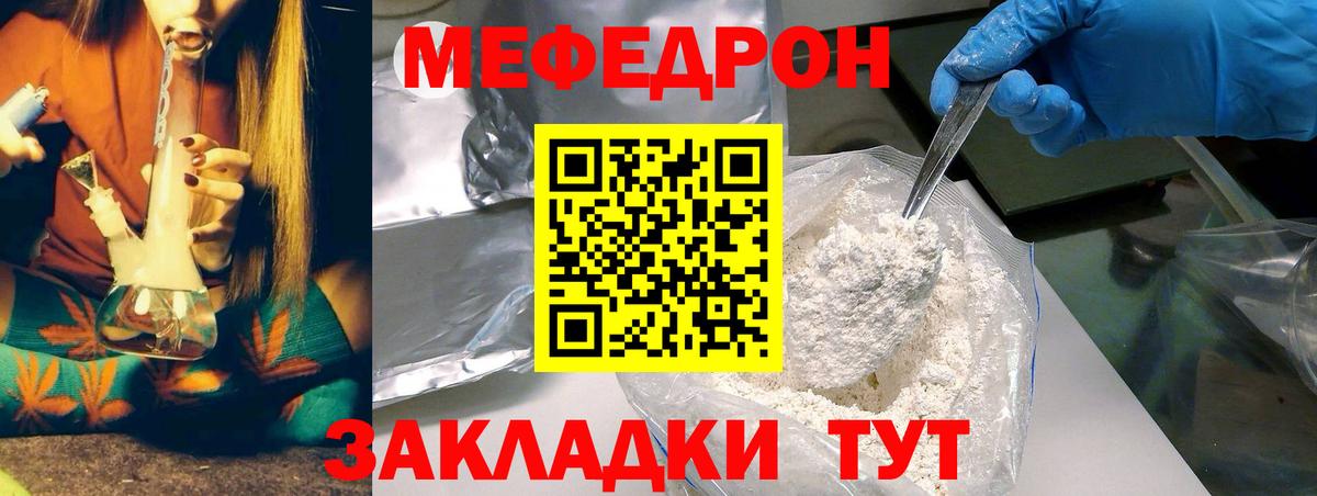 Меф Гатчина