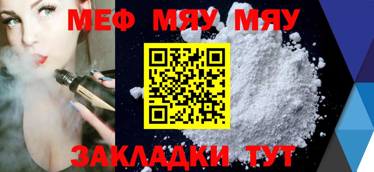 Меф мука  Меф mephedrone  Вход с VPN  Гатчина 