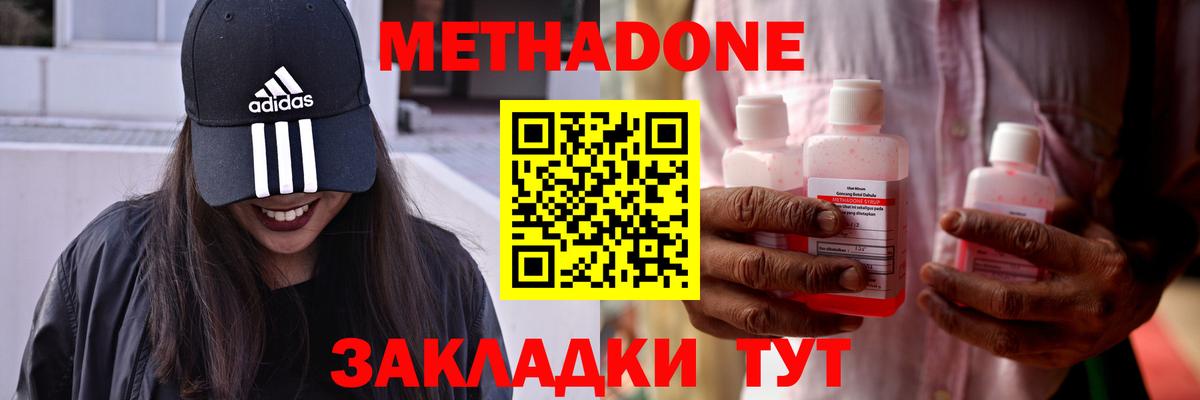 Гатчина  МЕТАДОН кристалл  Метадон мёд  Вход с VPN 