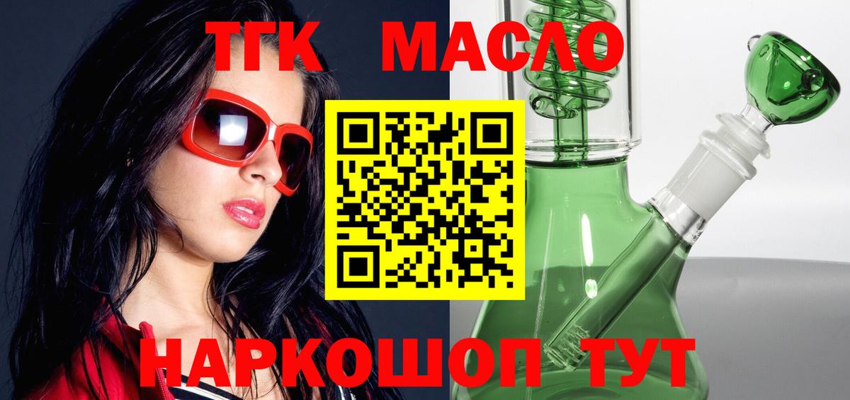 Дистиллят ТГК THC oil  Вход с VPN  где найти   Дистиллят ТГК THC oil  Гатчина 
